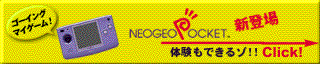 Click here to go to our NEOGEO Pocket Page.....