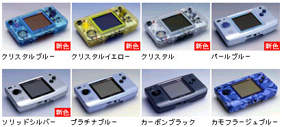 new_ngpc8colors.jpg