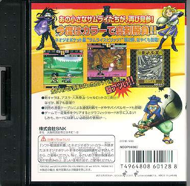 Click here for Back Cover Box Art !